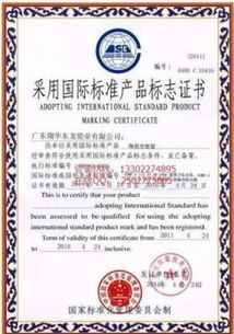 云浮采用国际标准产品标志企业如何办理
