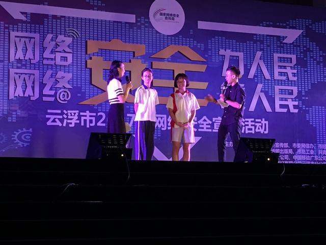 云浮:网络安全宣传普及活动掀起高潮